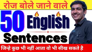 50 Daily Use English Sentences | English Speaking Practice #englishlovers #english