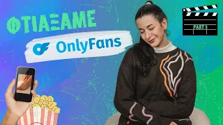 Προβλήματα με τo Only Fans | Experimenting with Only Fans [03] | Sofia Kafritsa