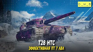 Выкатываем T28 HTC в рандом Tanks Blitz | D_W_S