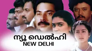 New Delhi Malayalam Full Movie | Mammootty Movie | Super Hit Malayalam Movies | Mammooty Old Film