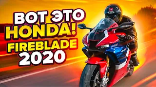 299 км/ч на 4 передаче! Самый быстрый спортбайк от HONDA | Honda CBR 1000RR-R Fireblade SP 2020
