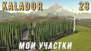 FS 19 - Мои Участки - KALADOR фермер лесоруб # 28