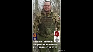 память о наших героев,помним 🕯️ любим ❤️ скорбим🙏🇷🇺