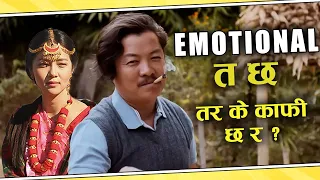 Jaari Movie Review - कमि कम्जोरी त छ । Miruna Magar | Dayahang Rai | Upendra Subba | Movie Buff |