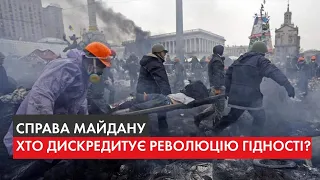 Екстрадиція "майданівця": розслідування чи переслідування. Як просуваються справи Майдану