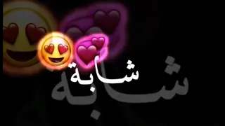 شاشة سوداء 😍 راكي طايرة 🙅‍♀️راكي شابة🥰😜#شاشه_سوداء #المغرب #الجزائر #تونس 🇲🇦🇹🇳🇩🇿