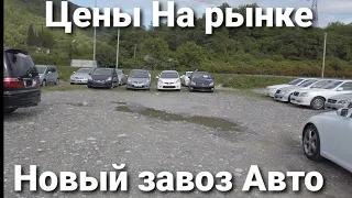 Цены на Авторынке на Тойота Альфард, Краун , Марк Х , Абхазский Учёт,  Авто из Абхазии