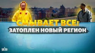 СМЫВАЕТ ВСЕ! ЧП в России. Затоплен новый регион: города целиком идут под воду