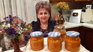 КАБАЧКОВАЯ  АДЖИКА НА ЗИМУ! САМЫЙ ПРОСТОЙ  И ВКУСНЫЙ РЕЦЕПТ АДЖИКИ ИЗ КАБАЧКОВ.