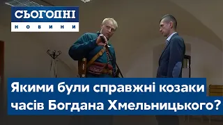 Якими були справжні козаки часів Богдана Хмельницького?