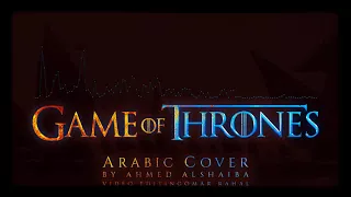 Game of thrones Arabic cover