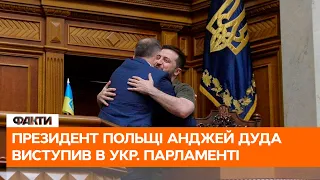 📌 Україна та Польща  стануть ще ближчими партнерами! Виступили у Верховній Раді