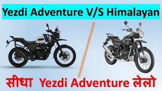 Honest Review between Yezdi Adventure 2023 V/S Royal Enfield Himalayan | Ownership Review