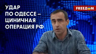 💬 Ложь РФ не вписывается в рамки! Разбор фейков росСМИ об обстреле Одессы. Объясняет Шарп