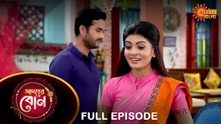 Adorer Bon - Full Episode | 21 Feb  2022 | Sun Bangla TV Serial | Bengali Serial