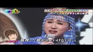 ものまね界の超新星 君島遼　　大感激！　小林幸子　ご本人さんとの「おもいで酒」共演！！