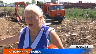 Жители Уральска жалуются на стихийную свалку