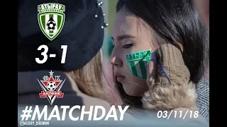 #MATCHDAY ФК "АТЫРАУ"  3-1 ФК "АКТОБЕ" 03/11/2018