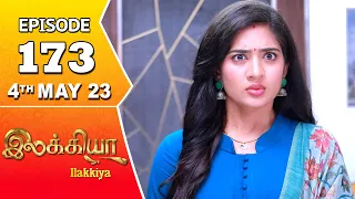 Ilakkiya Serial | Episode 173 | 4th May 2023 | Hima Bindhu | Nandan | Sushma Nair