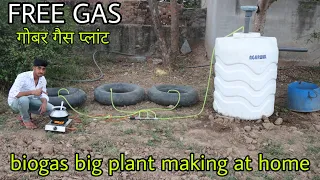 How to make biogas plant at home गोबर गैस प्लांट बनाएं सरल तरीके से