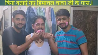 बिना बताएं गए हिमाचल चाचा जी के पास,l pahadi Lifestyle Vlogs @Bahugunahemant