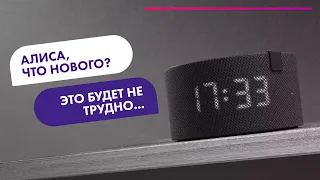 НОВАЯ Яндекс Станция Мини 2 🎵 Обзор + ТЕСТ Алисы 2021 🔥 Яндекс Модуль?!