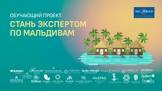 Мальдивы. Отели Sun Siyam Resorts 5*