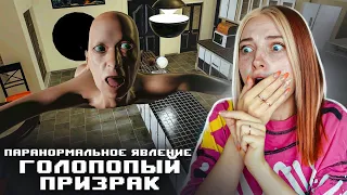 ПРИЗРАКИ в СТЕНАХ - ПАРАНОРМАЛЬНЫЙ ОБСЕР ► I'm on Observation Duty 2