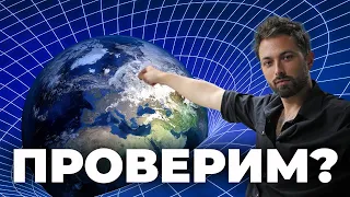 Лучший способ проверить общую теорию относительности [Veritasium]