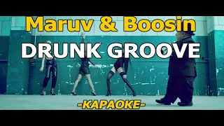 MARUV & BOOSIN - Drunk Groove (КАРАОКЕ)