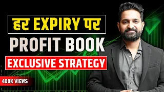 Expiry Day Strategy | Earn Monthly Income | 1:2 Risk Reward | Theta Gainers