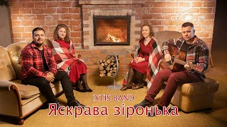 IXTIS_BAND -  Яскрава зіронька (Різдвяна пісня)