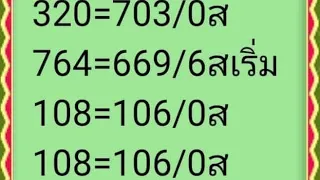 Thai Lotto 3UP HTF Tass and Touch Formula For Coming Draw 16-11-2022 || Thai Lotto Result Today