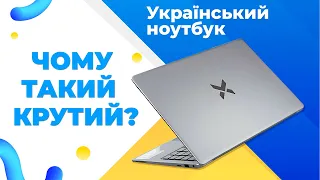 Як Macbook, тільки український | Vinga Iron S140