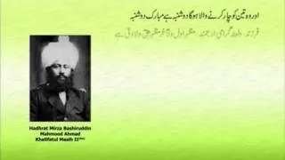 Words of Prophecy of Musleh Maood ~ A Sign of Truth of Islam Ahmadiyya (Urdu)