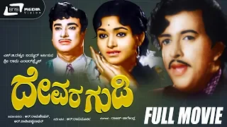 Devara Gudi | ದೇವರ ಗುಡಿ | Kannada Full Movie | Vishnuvardhan | Bharathi | Others.