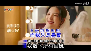 Zhang Yuan 張遠 - Jia Bin 嘉賓 KTV