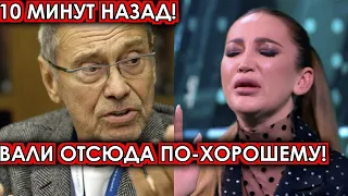 10 минут назад! Вали отсюда по хорошему! Кончаловский разорвал нахальную Бузову