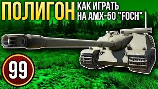 War Thunder: Полигон | Эпизод 99