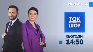 Ток-шоу Сьогодні / Путін vs Байден: чи йтиметься про Україну? НАПРУГА З БІЛОРУССЮ -  @Україна 24