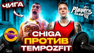 ЗАРУБА С ЧИГОЙ! СКОЛЬКО ЖМЕТ КАЧОК ИЗ HOOPS?