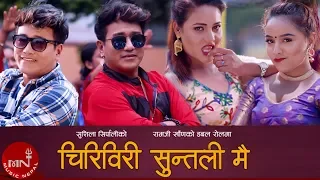 Ramji Khand New Song 2076/2019 | Chiri Biri Suntali Mai - Ajaya Thapa & Sushila Sherpali