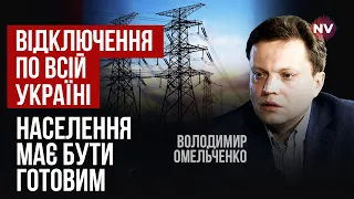 Росія знищила надважливі ТЕС. Проблеми будуть до кінця війни | Володимир Омельченко