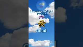 Nature 大自然 Natural Phenomena 自然现象 cloud 云 #shorts