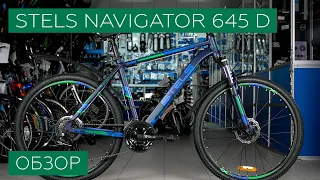 Обзор на велосипед Stels Navigator 645 D 26 V010 (2019) / Ограниченная серия