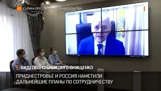 Видеоконференция с Онищенко