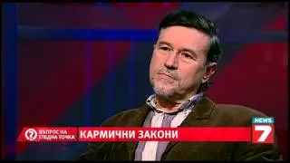 Въпрос на гледна точка - Кармични закони S02, ep.22 30.09.2014