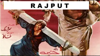 RAJPUT (1987) - SULTAN RAHI, MUMTAZ, MUSTAFA QURESHI - OFFICIAL PAKISTANI MOVIE
