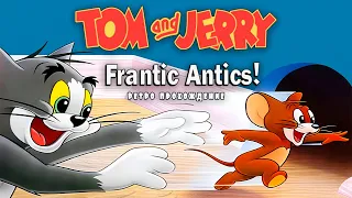 Tom and Jerry: Frantic Antics - ретро прохождение игры на SEGA | Том и Джерри Сега.