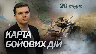 20 грудня 300 день війни / Огляд карти бойових дій